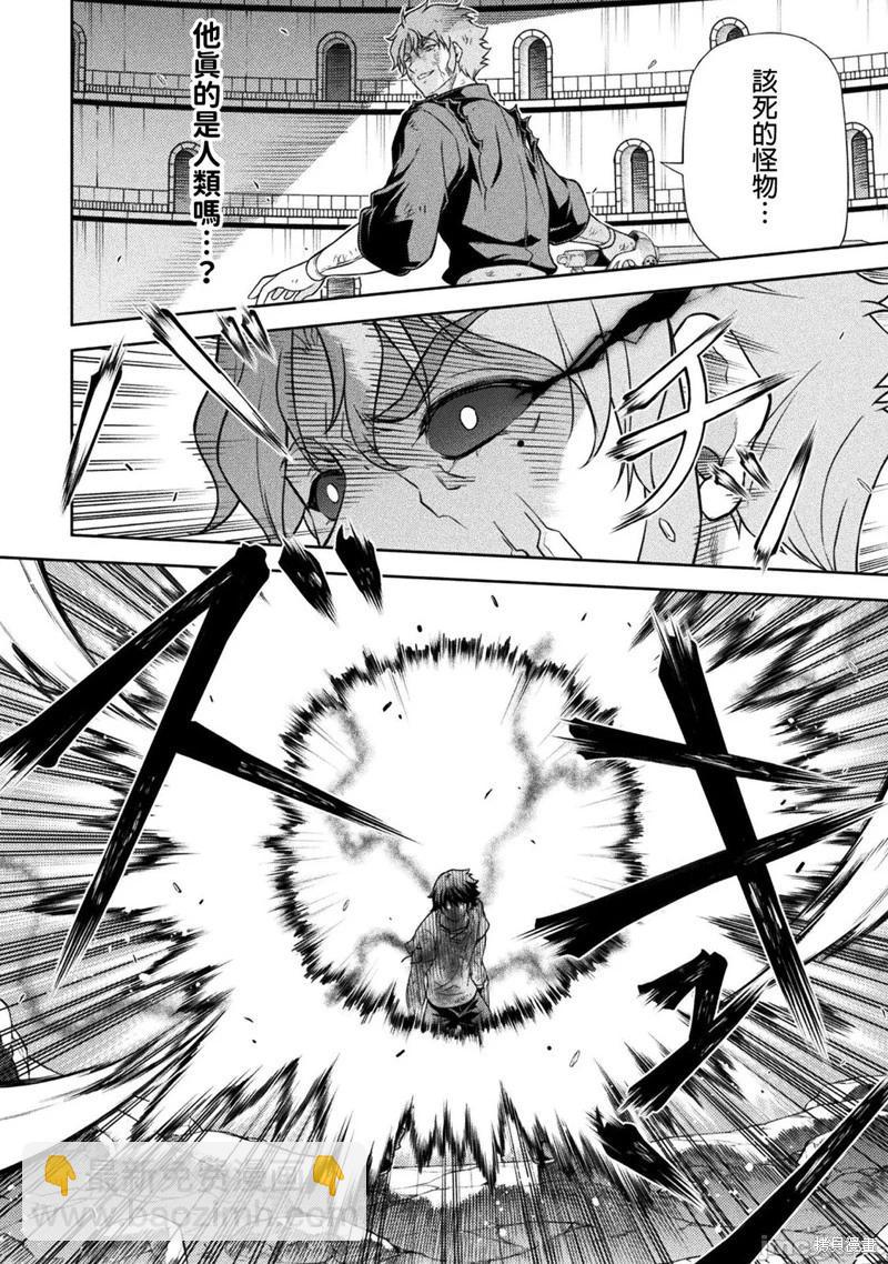 DRAWING 最強漫畫家利用繪畫技能在異世界開無雙！ - 第153話 - 2