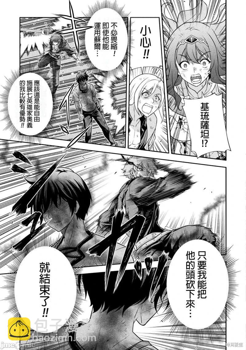 DRAWING 最強漫畫家利用繪畫技能在異世界開無雙！ - 第153話 - 3