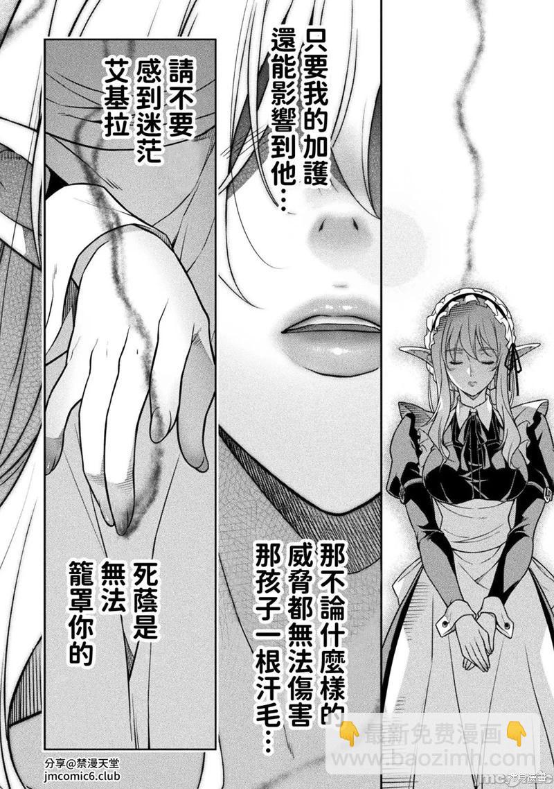 DRAWING 最強漫畫家利用繪畫技能在異世界開無雙！ - 第153話 - 3