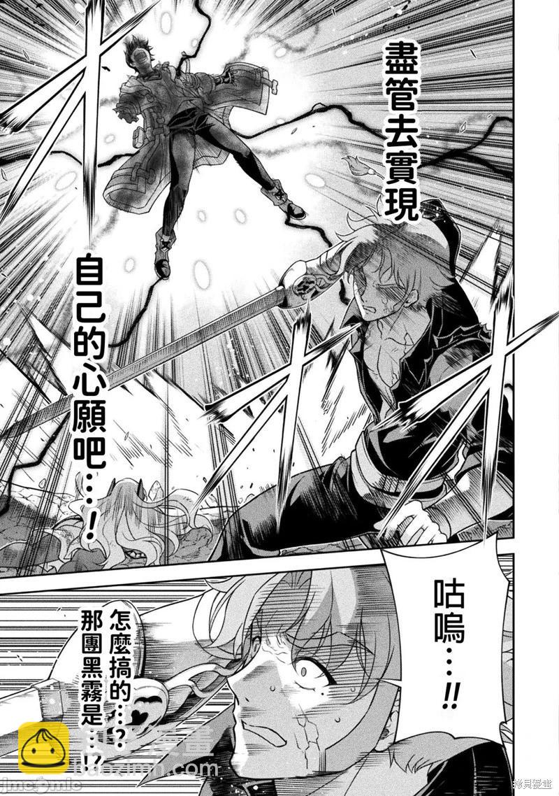 DRAWING 最強漫畫家利用繪畫技能在異世界開無雙！ - 第153話 - 1