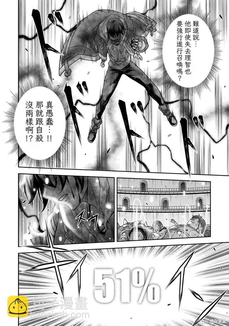 DRAWING 最強漫畫家利用繪畫技能在異世界開無雙！ - 第153話 - 2