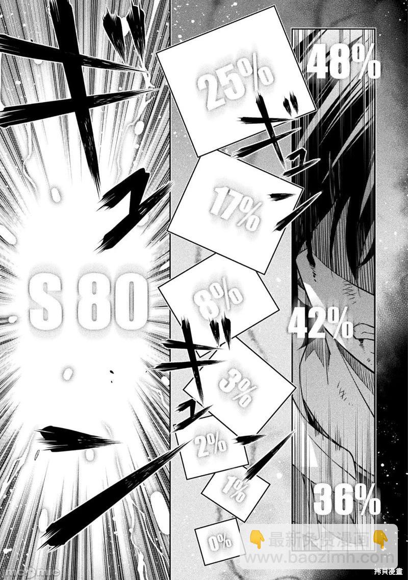 DRAWING 最強漫畫家利用繪畫技能在異世界開無雙！ - 第153話 - 3