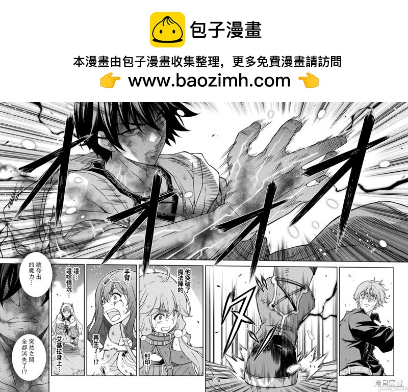 DRAWING 最強漫畫家利用繪畫技能在異世界開無雙！ - 第153話 - 1