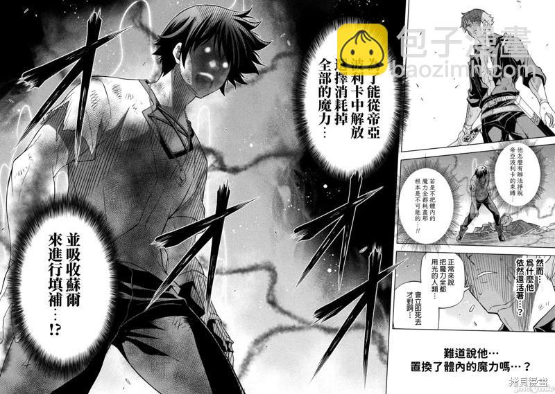 DRAWING 最強漫畫家利用繪畫技能在異世界開無雙！ - 第153話 - 2