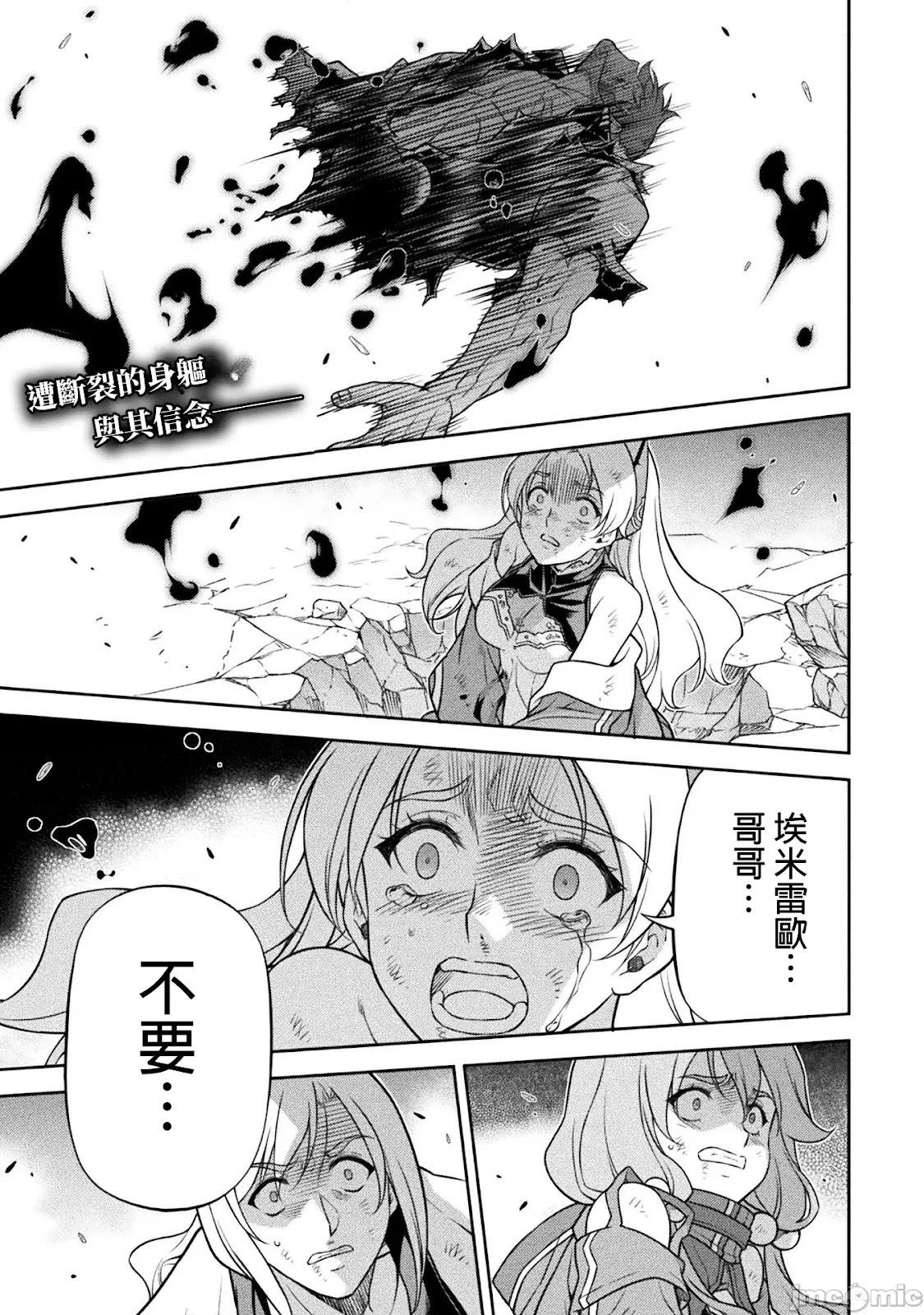 DRAWING 最強漫畫家利用繪畫技能在異世界開無雙！ - 第155話 - 1