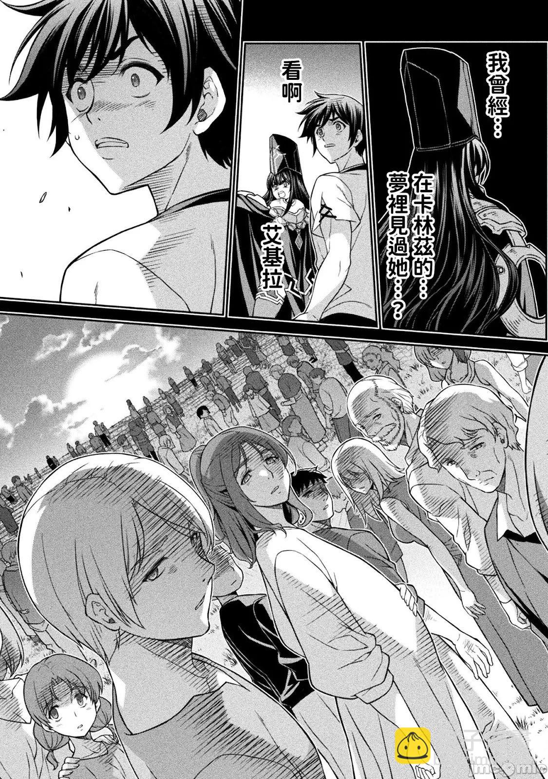 DRAWING 最強漫畫家利用繪畫技能在異世界開無雙！ - 第155話 - 3