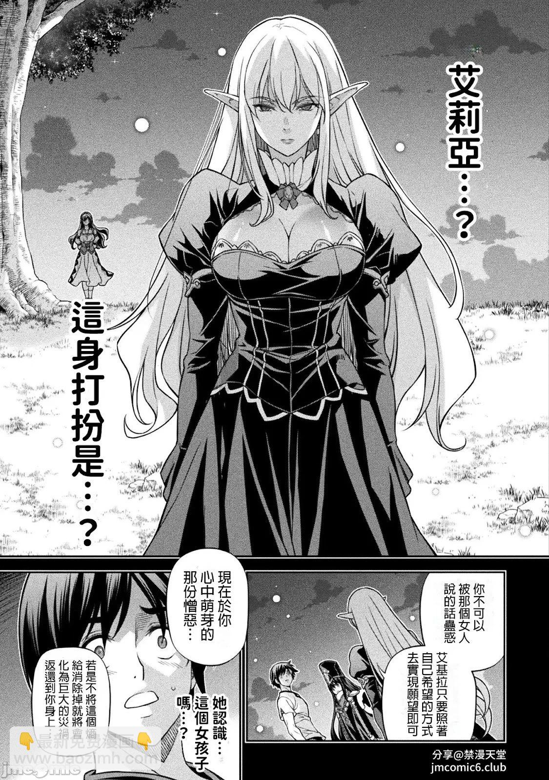 DRAWING 最強漫畫家利用繪畫技能在異世界開無雙！ - 第155話 - 1