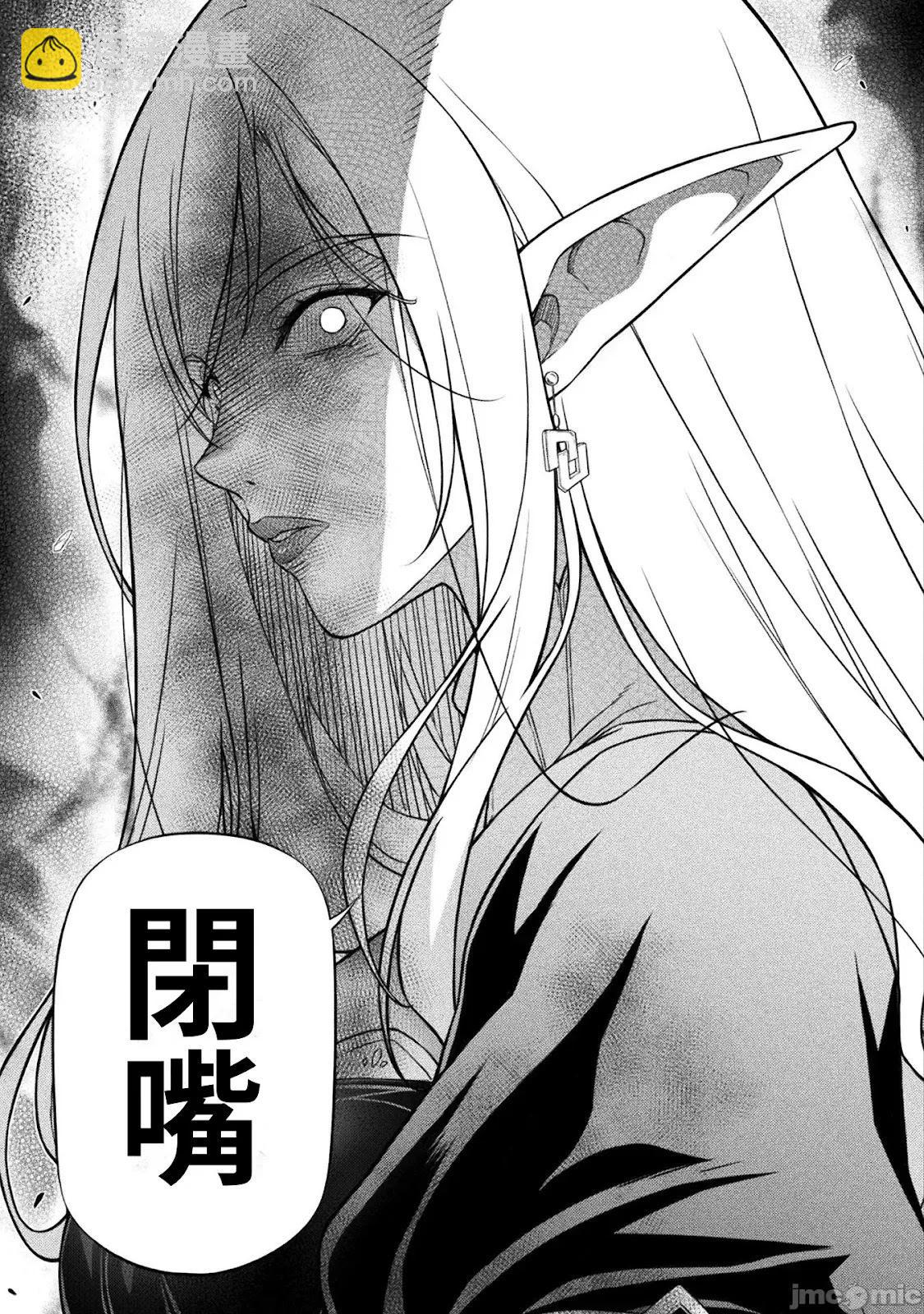 DRAWING 最強漫畫家利用繪畫技能在異世界開無雙！ - 第155話 - 3