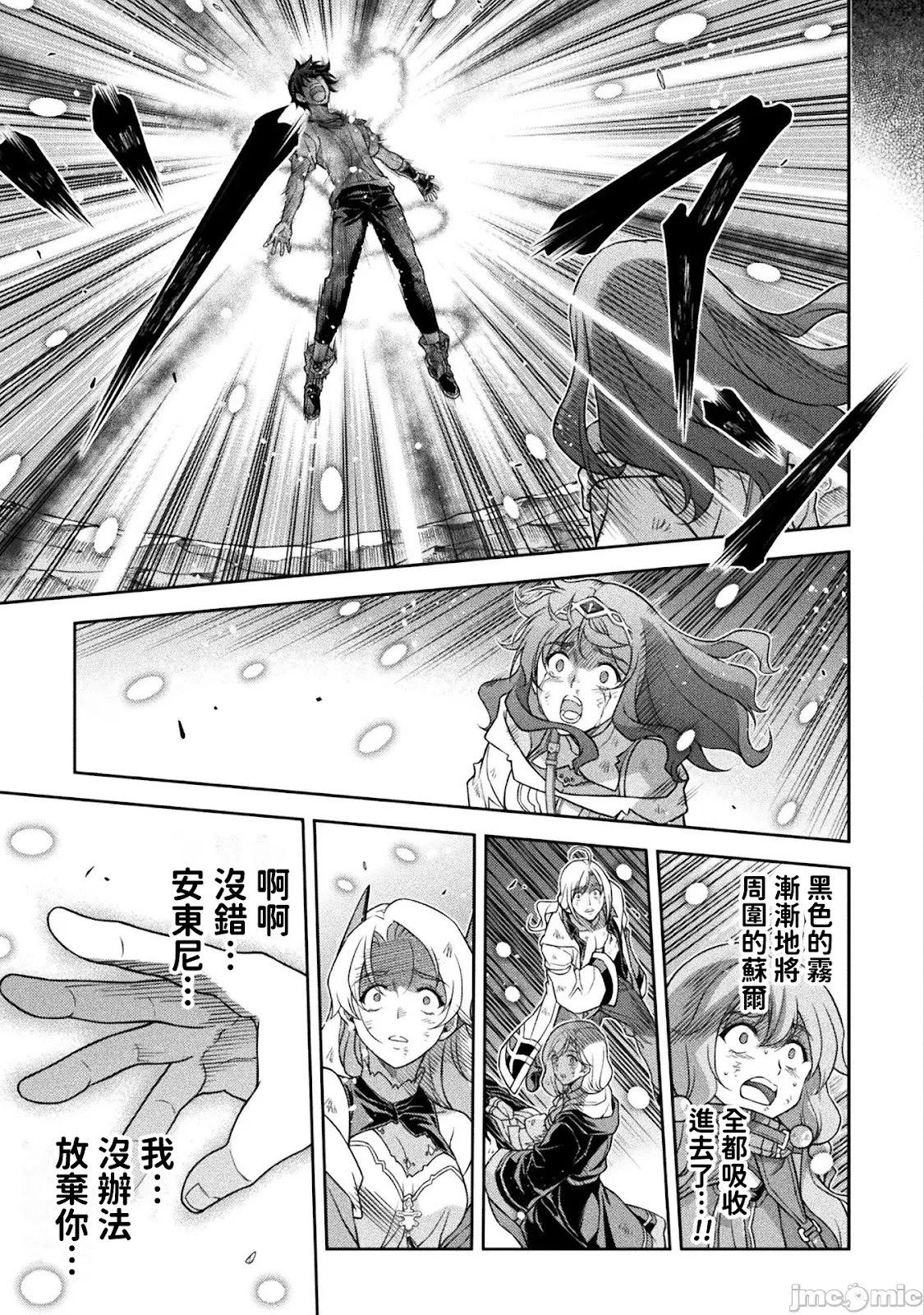 DRAWING 最強漫畫家利用繪畫技能在異世界開無雙！ - 第155話 - 1