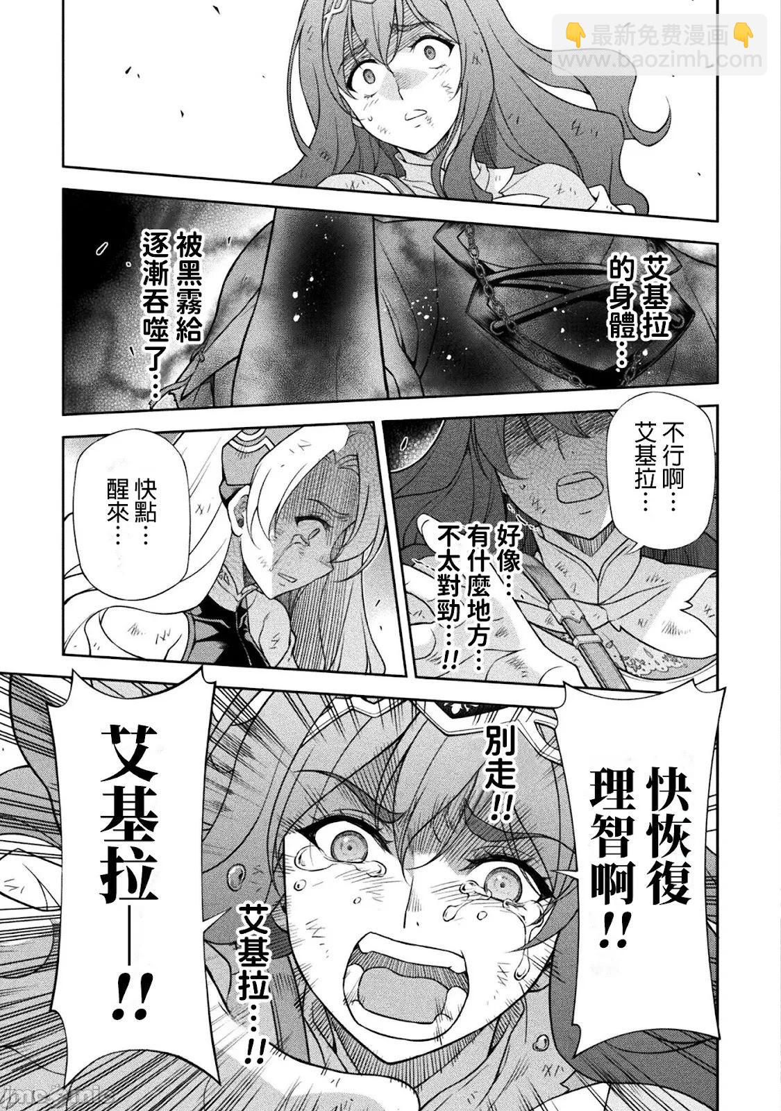 DRAWING 最強漫畫家利用繪畫技能在異世界開無雙！ - 第155話 - 3