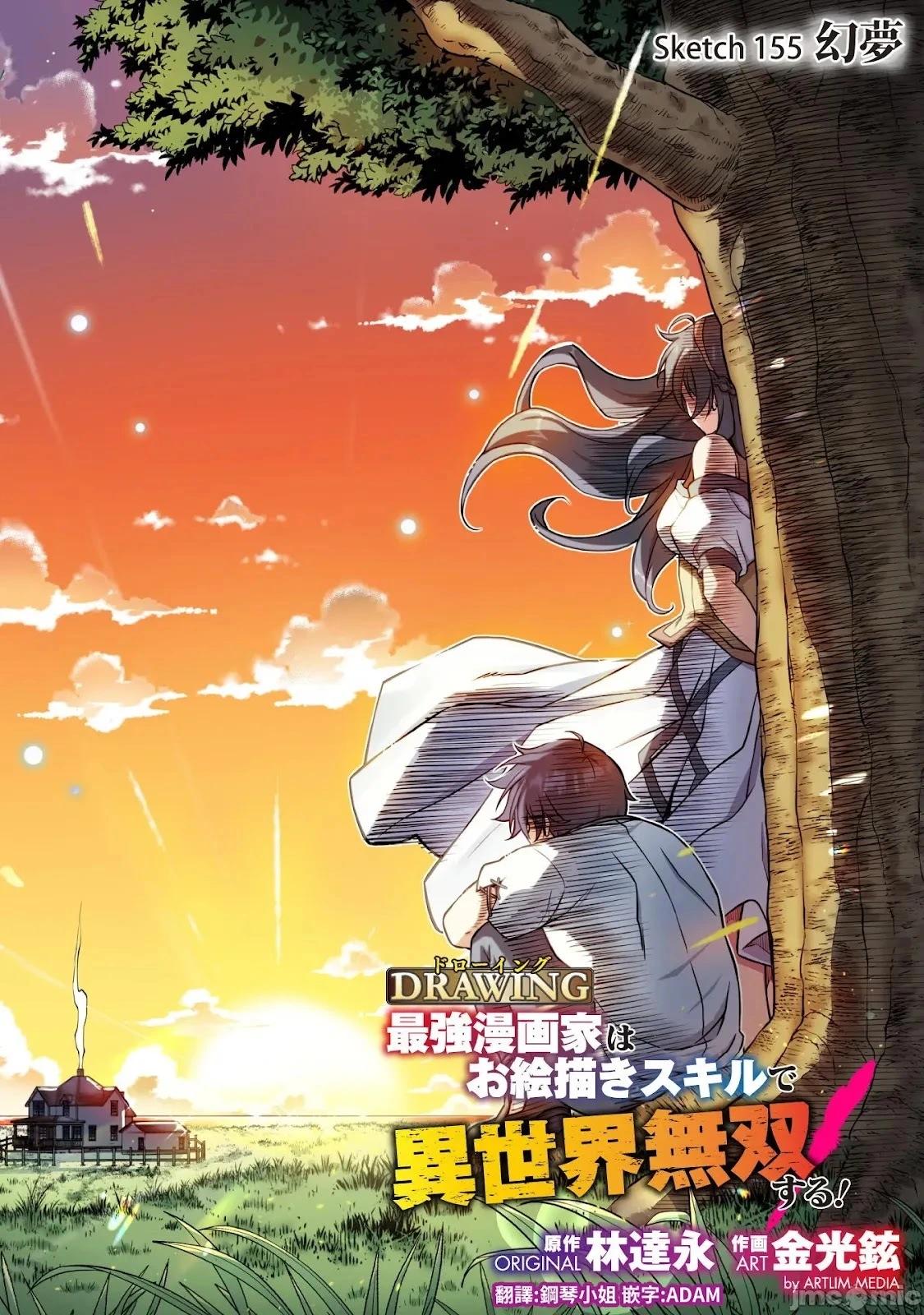DRAWING 最強漫畫家利用繪畫技能在異世界開無雙！ - 第155話 - 4