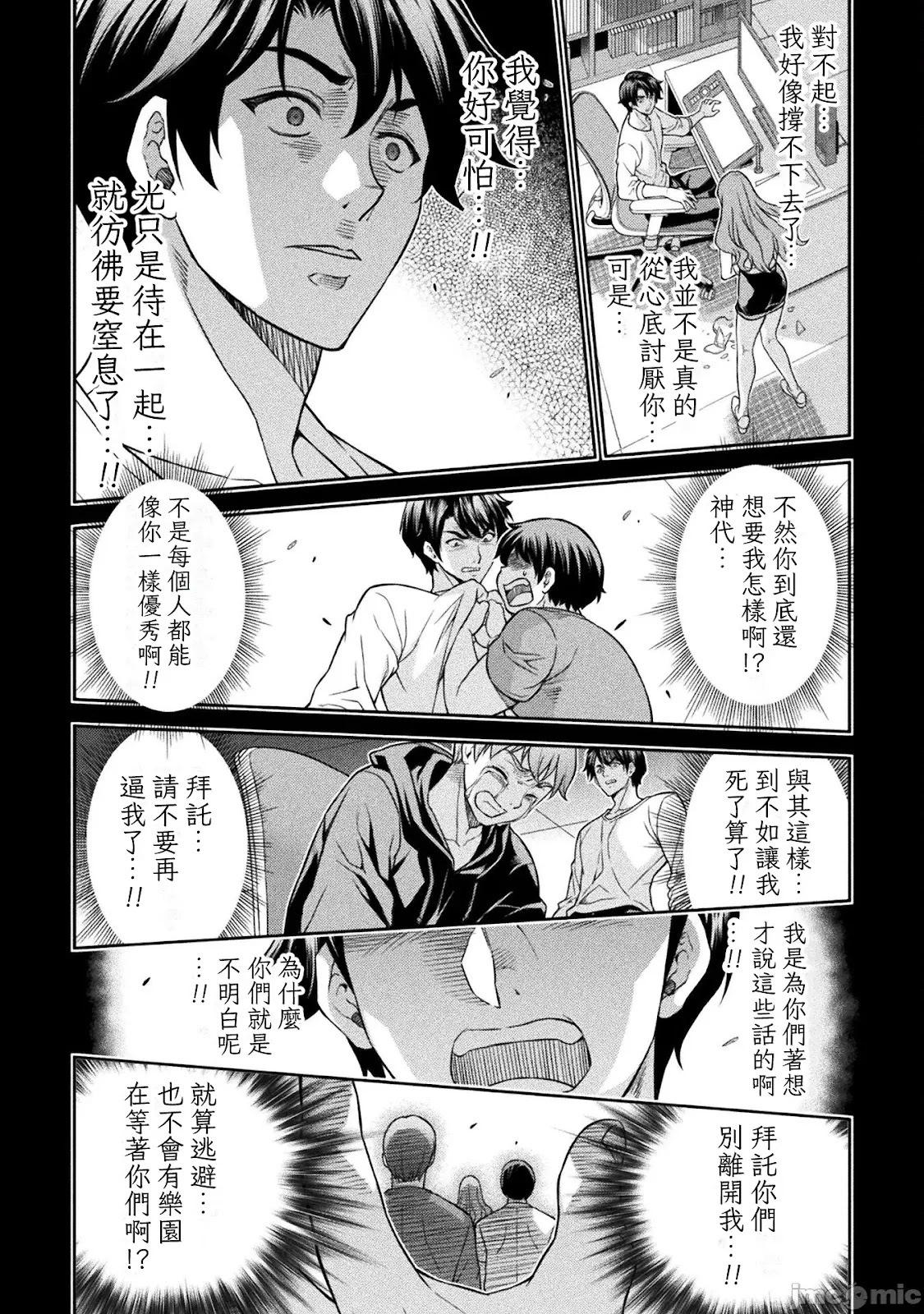 DRAWING 最強漫畫家利用繪畫技能在異世界開無雙！ - 第155話 - 2