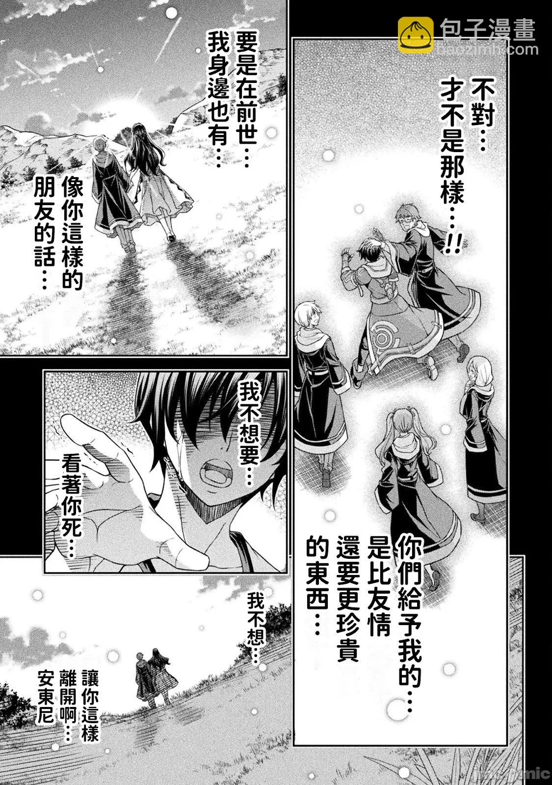 DRAWING 最強漫畫家利用繪畫技能在異世界開無雙！ - 第155話 - 1