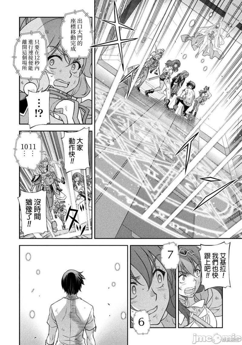 DRAWING 最強漫畫家利用繪畫技能在異世界開無雙！ - 第157話 - 4