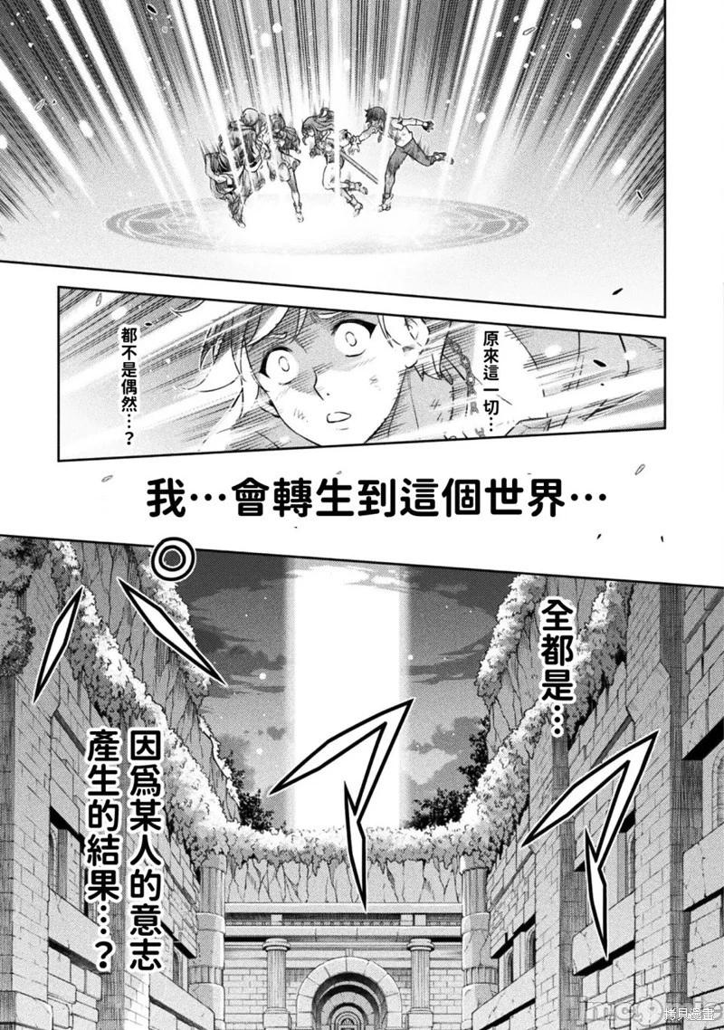 DRAWING 最強漫畫家利用繪畫技能在異世界開無雙！ - 第157話 - 3