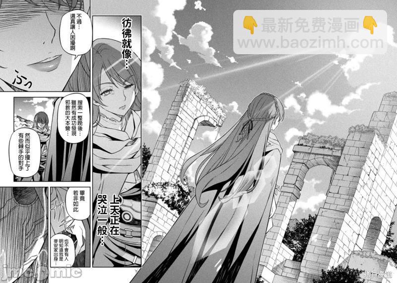 DRAWING 最強漫畫家利用繪畫技能在異世界開無雙！ - 第157話 - 4