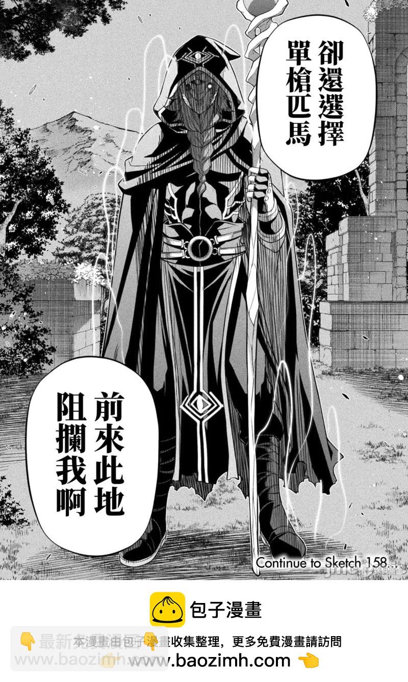 DRAWING 最強漫畫家利用繪畫技能在異世界開無雙！ - 第157話 - 1