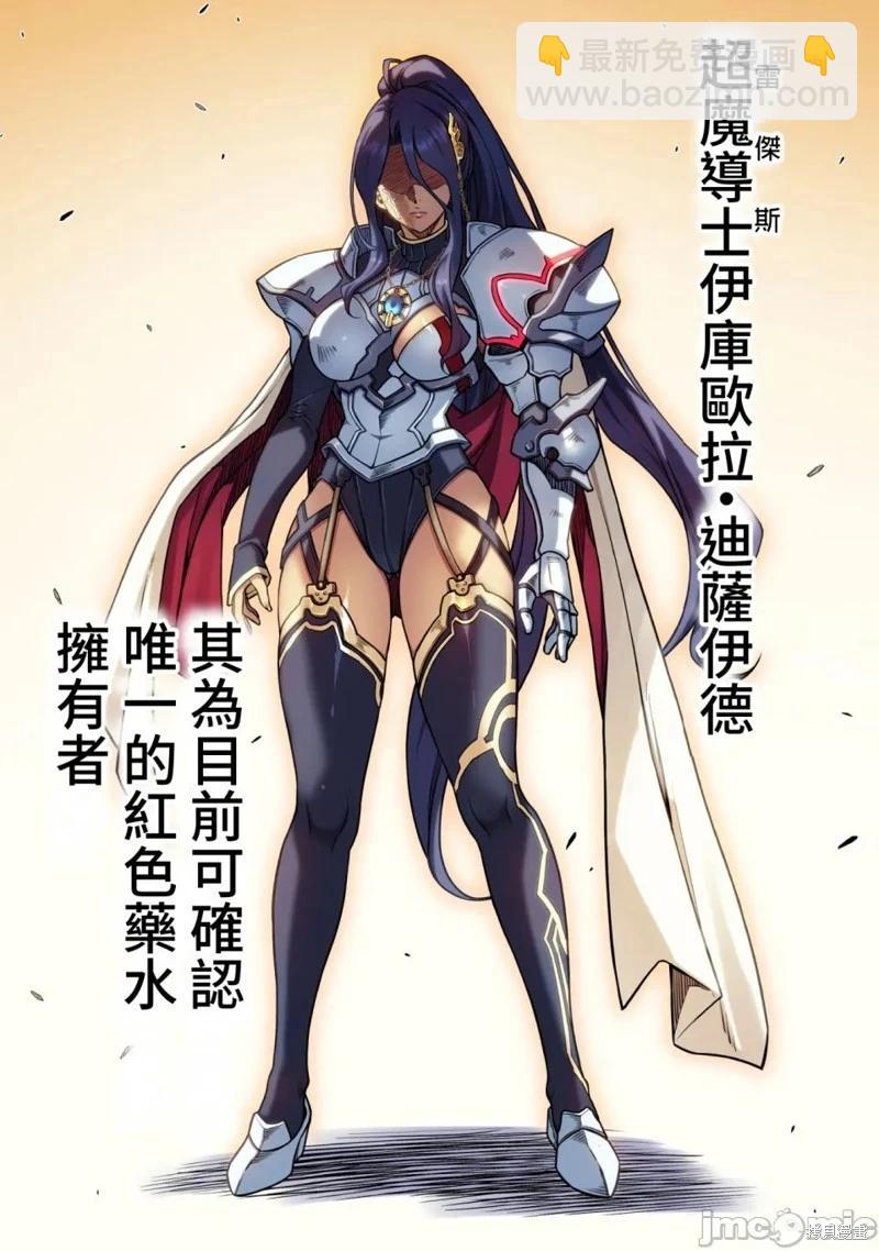 DRAWING 最強漫畫家利用繪畫技能在異世界開無雙！ - 第157話 - 1