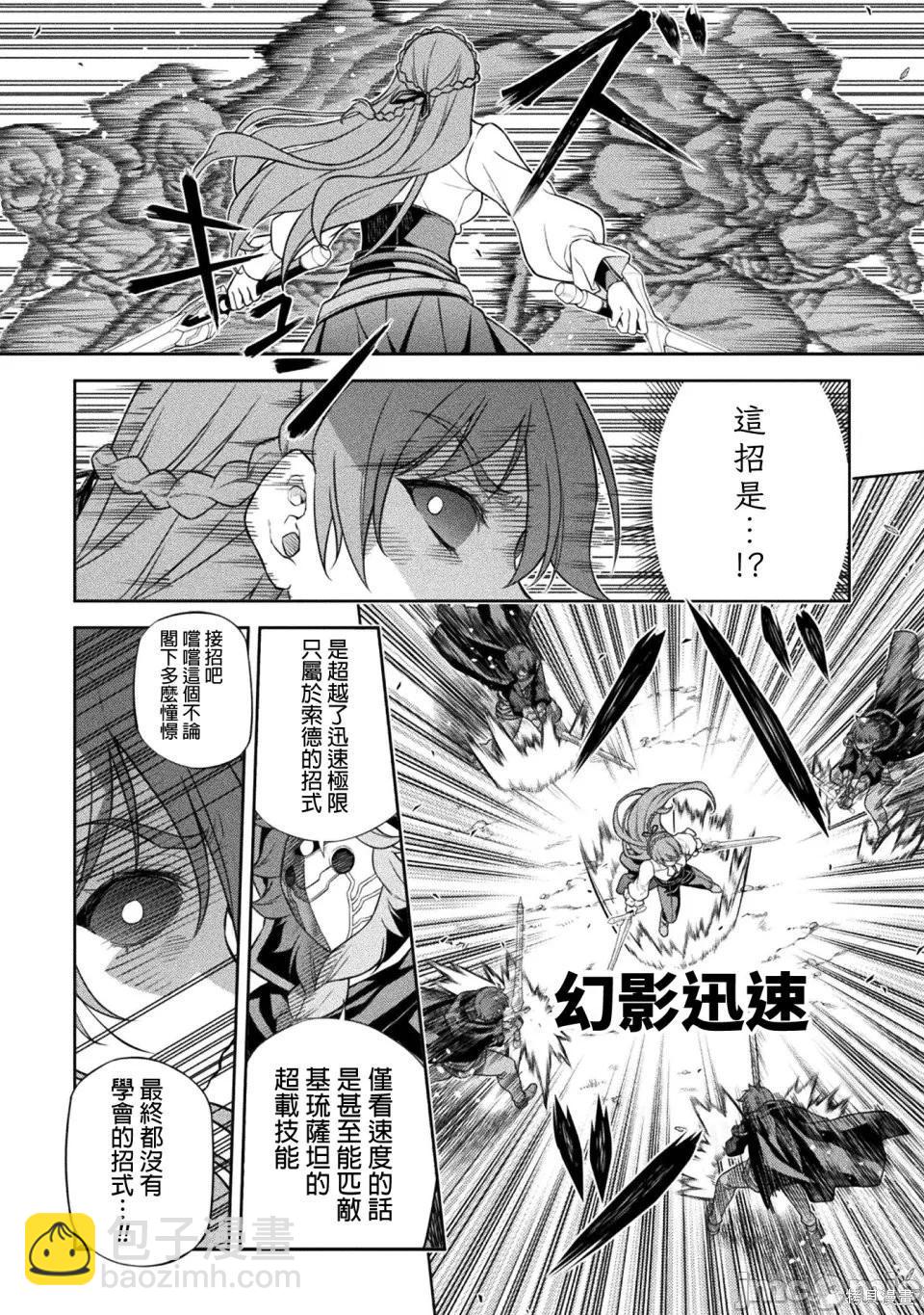 DRAWING 最強漫畫家利用繪畫技能在異世界開無雙！ - 第159話 - 1