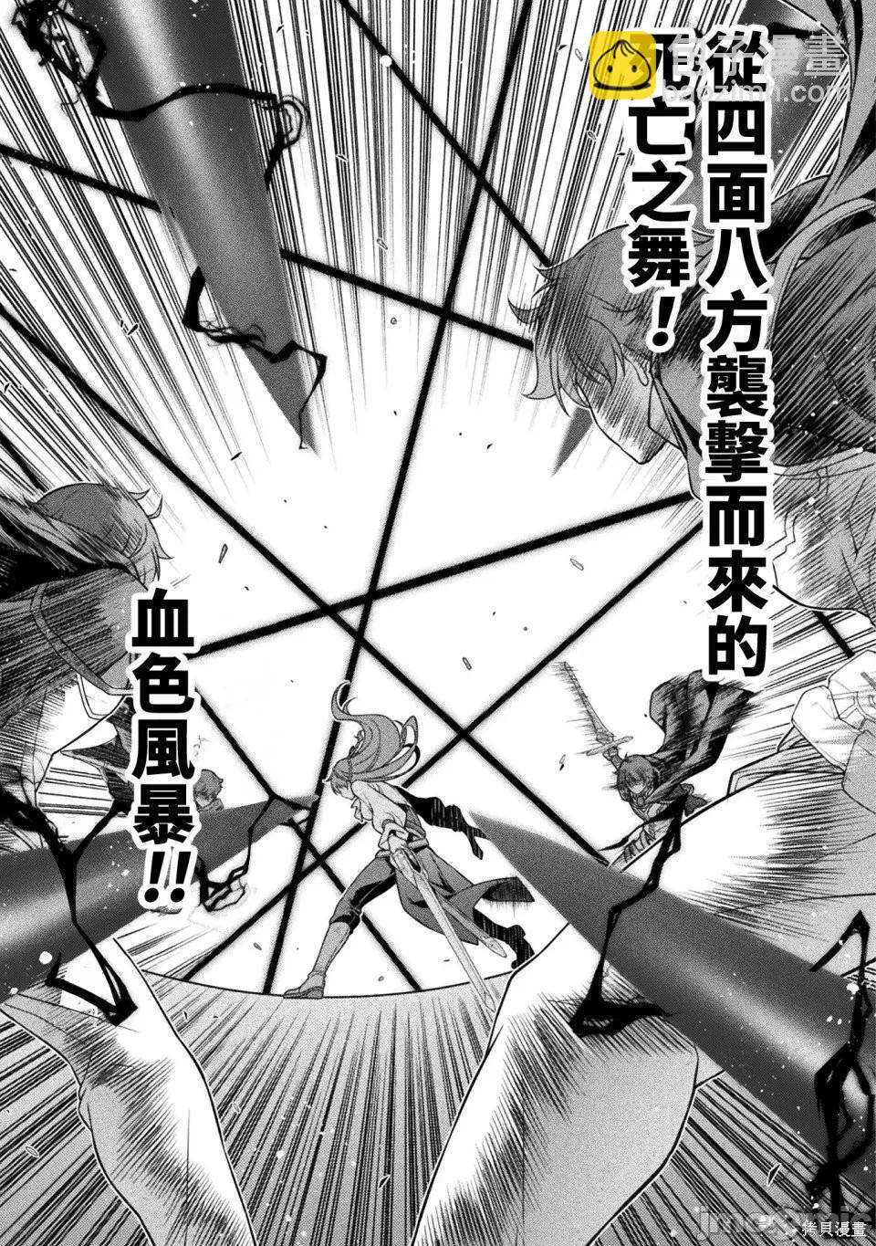 DRAWING 最強漫畫家利用繪畫技能在異世界開無雙！ - 第159話 - 2