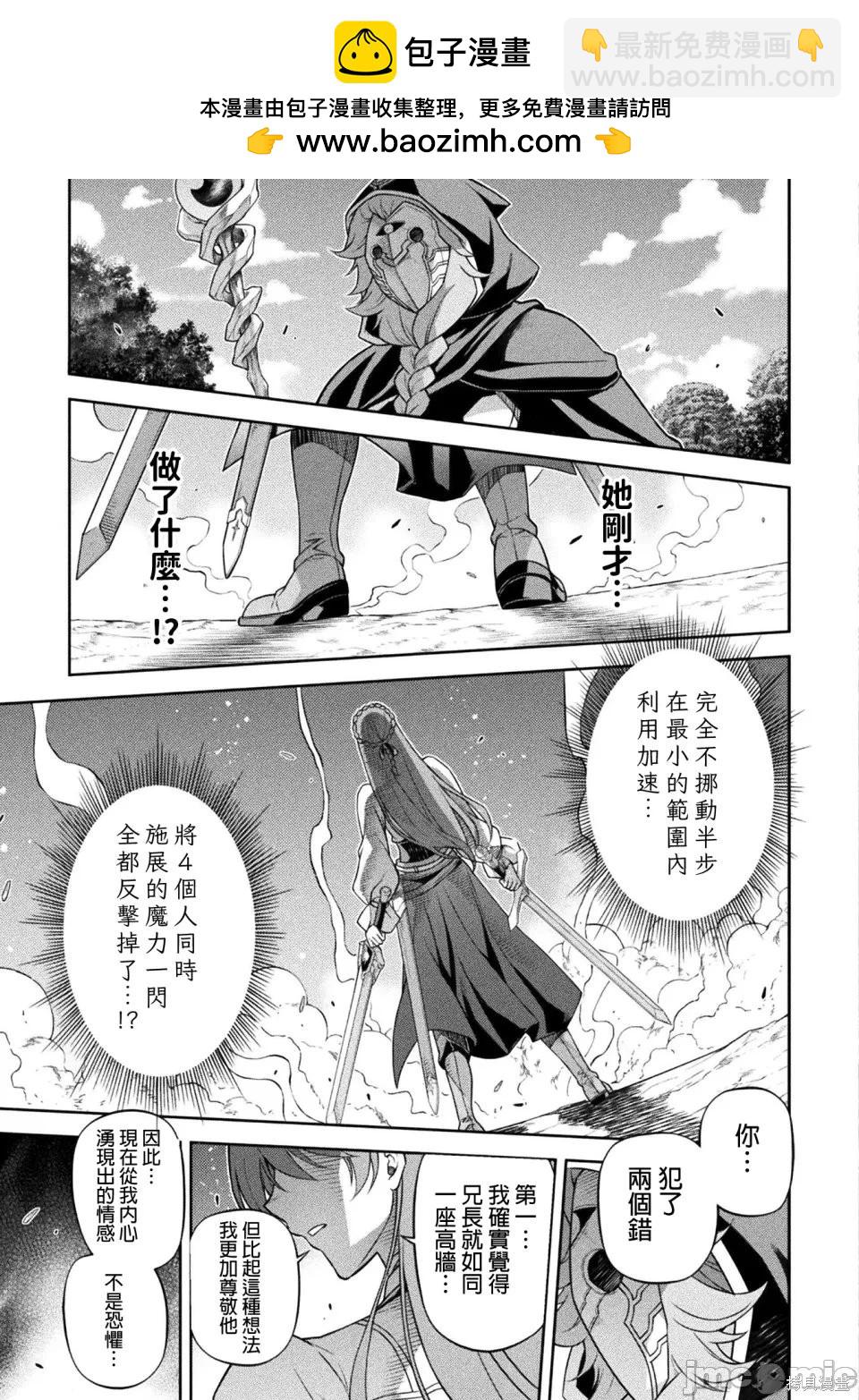 DRAWING 最強漫畫家利用繪畫技能在異世界開無雙！ - 第159話 - 1