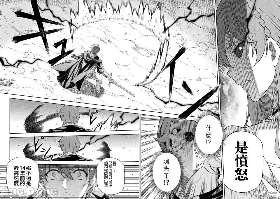 DRAWING 最強漫畫家利用繪畫技能在異世界開無雙！ - 第159話 - 2