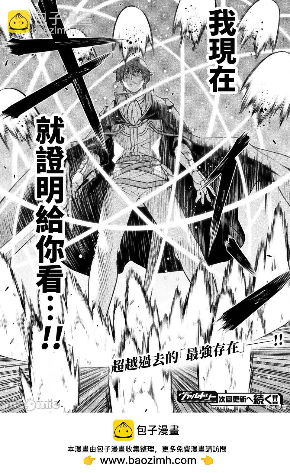 DRAWING 最強漫畫家利用繪畫技能在異世界開無雙！ - 第159話 - 3