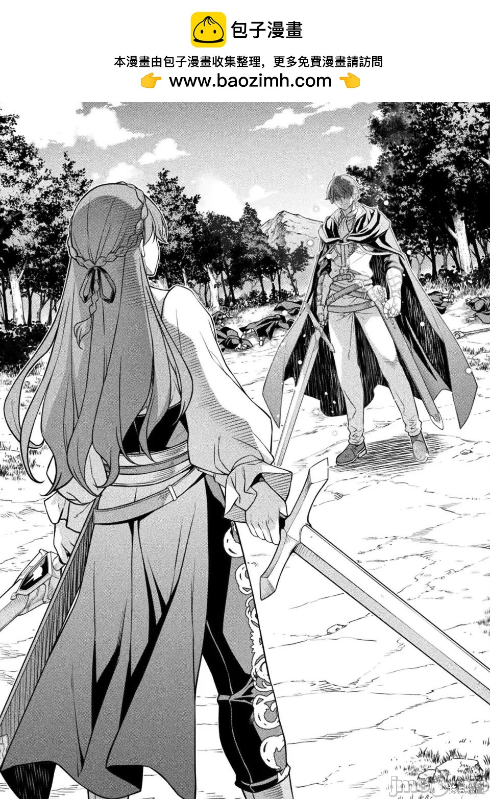 DRAWING 最強漫畫家利用繪畫技能在異世界開無雙！ - 第159話 - 2