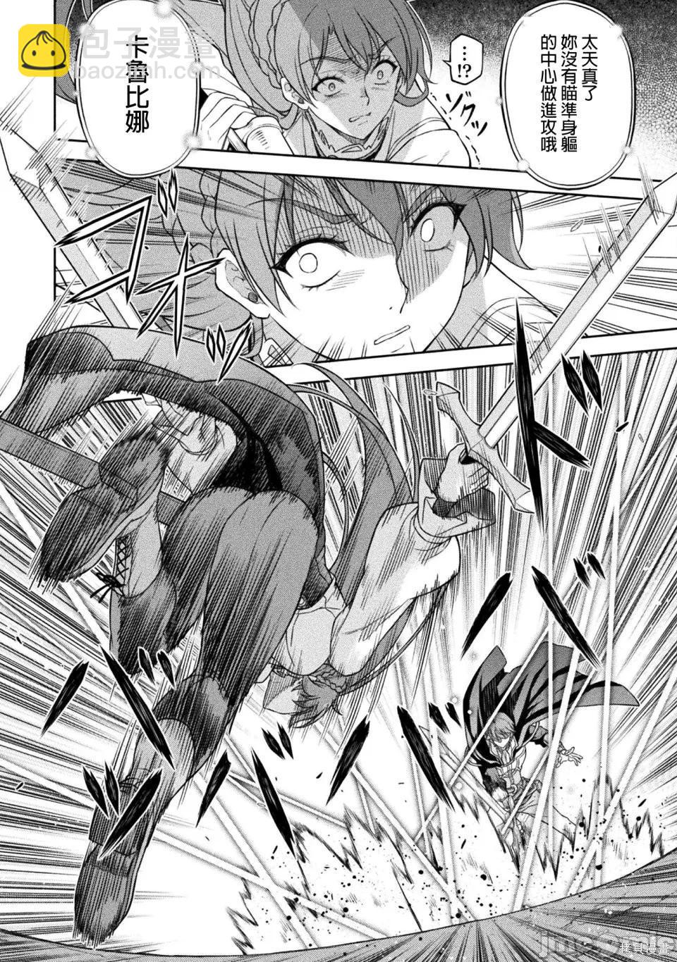 DRAWING 最強漫畫家利用繪畫技能在異世界開無雙！ - 第159話 - 3