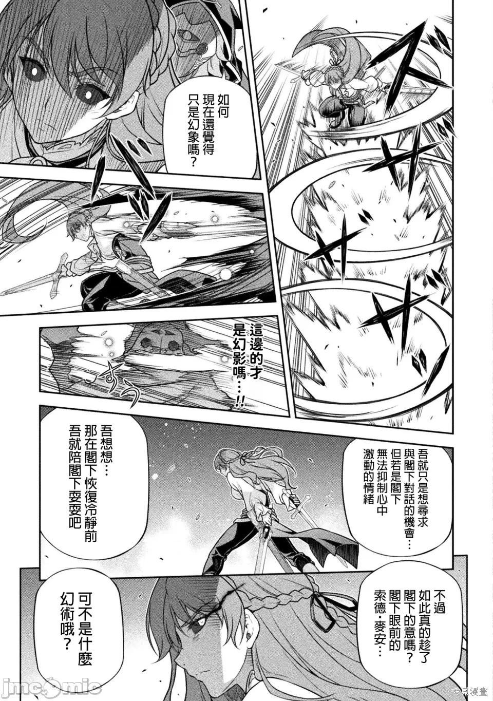 DRAWING 最強漫畫家利用繪畫技能在異世界開無雙！ - 第159話 - 1