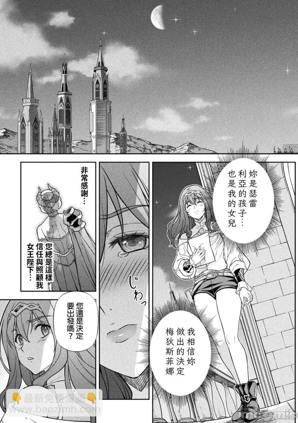 DRAWING 最強漫畫家利用繪畫技能在異世界開無雙！ - 第161話 - 3