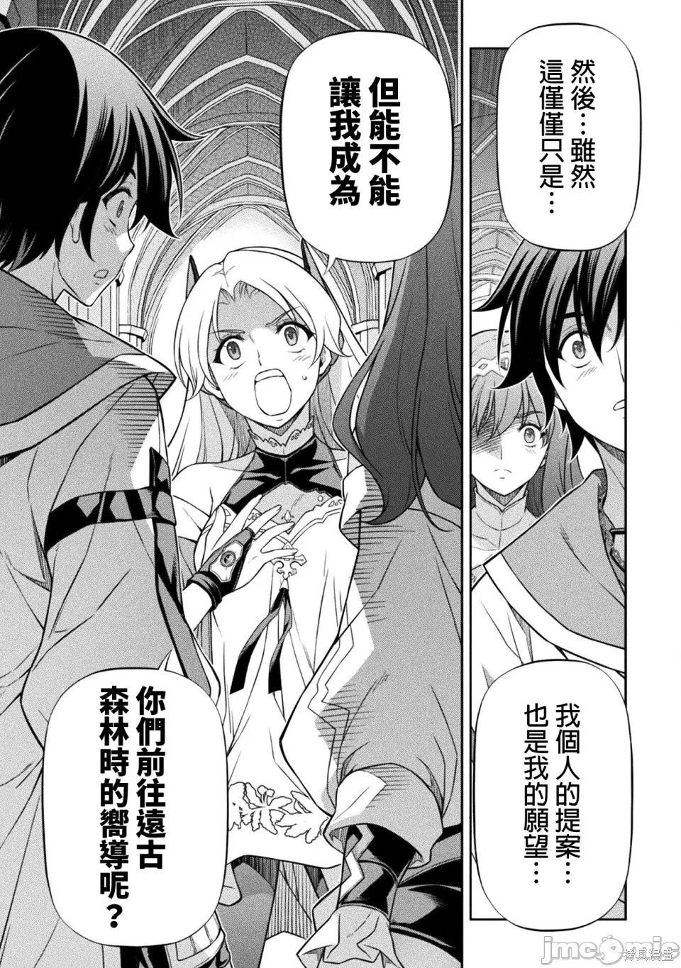 DRAWING 最強漫畫家利用繪畫技能在異世界開無雙！ - 第161話 - 1