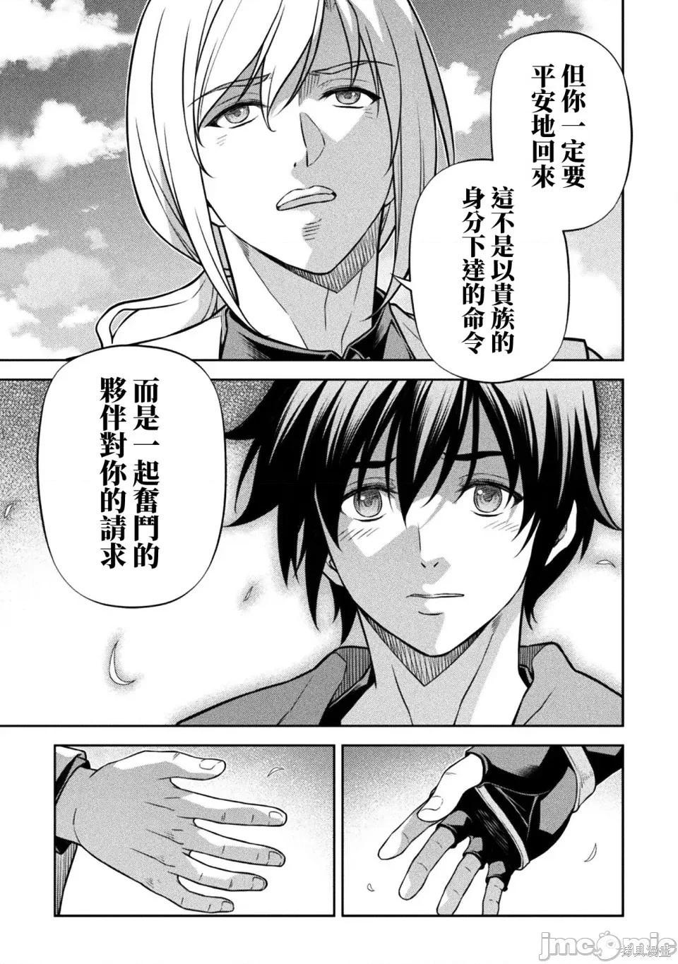 DRAWING 最強漫畫家利用繪畫技能在異世界開無雙！ - 第163話 - 1