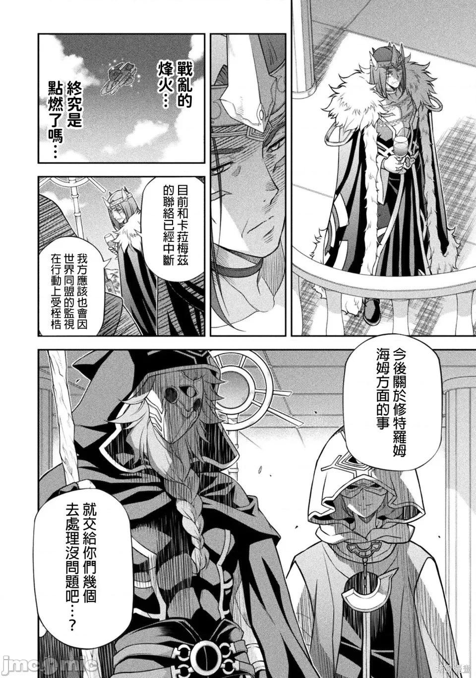 DRAWING 最強漫畫家利用繪畫技能在異世界開無雙！ - 第163話 - 1