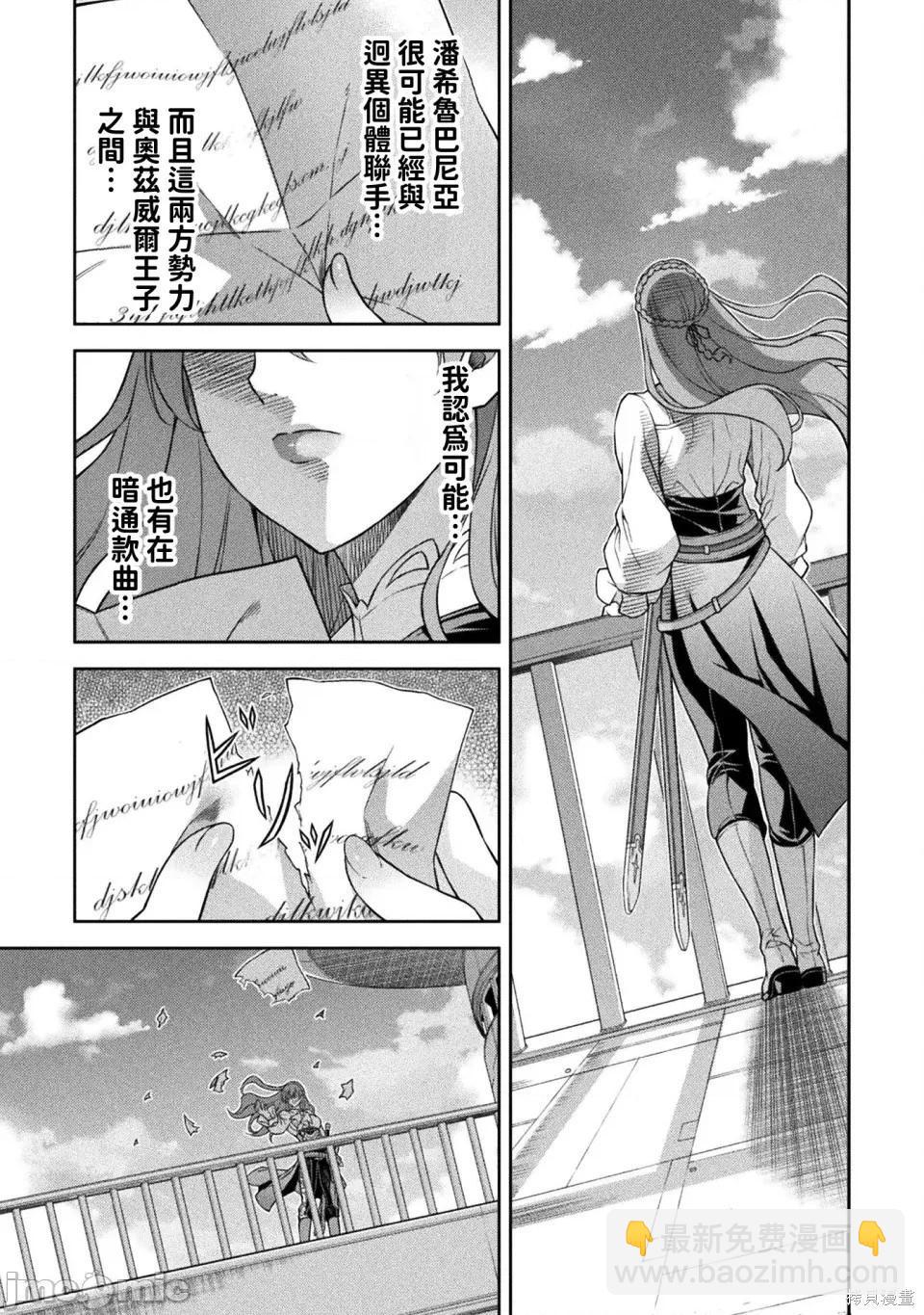 DRAWING 最強漫畫家利用繪畫技能在異世界開無雙！ - 第163話 - 2