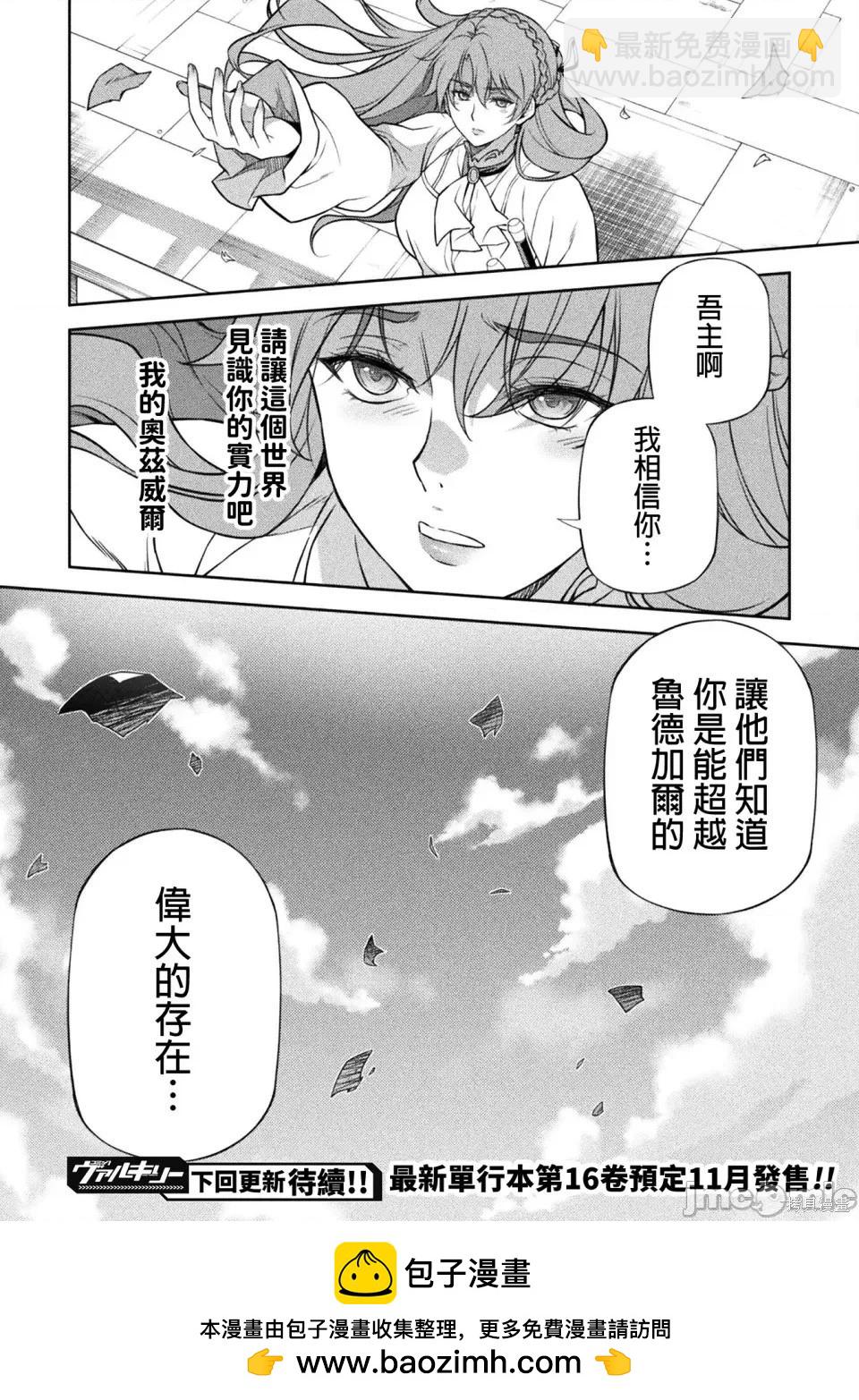 DRAWING 最強漫畫家利用繪畫技能在異世界開無雙！ - 第163話 - 3