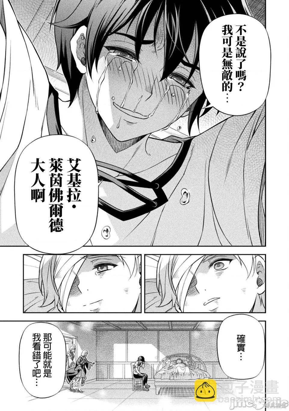 DRAWING 最強漫畫家利用繪畫技能在異世界開無雙！ - 第163話 - 1