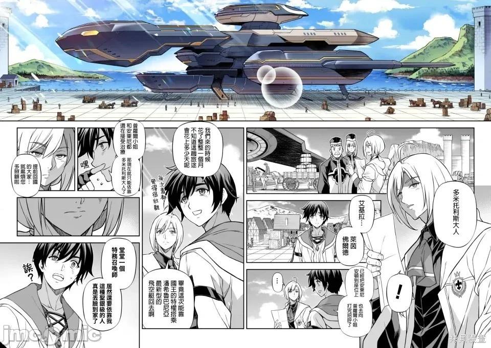 DRAWING 最強漫畫家利用繪畫技能在異世界開無雙！ - 第163話 - 2