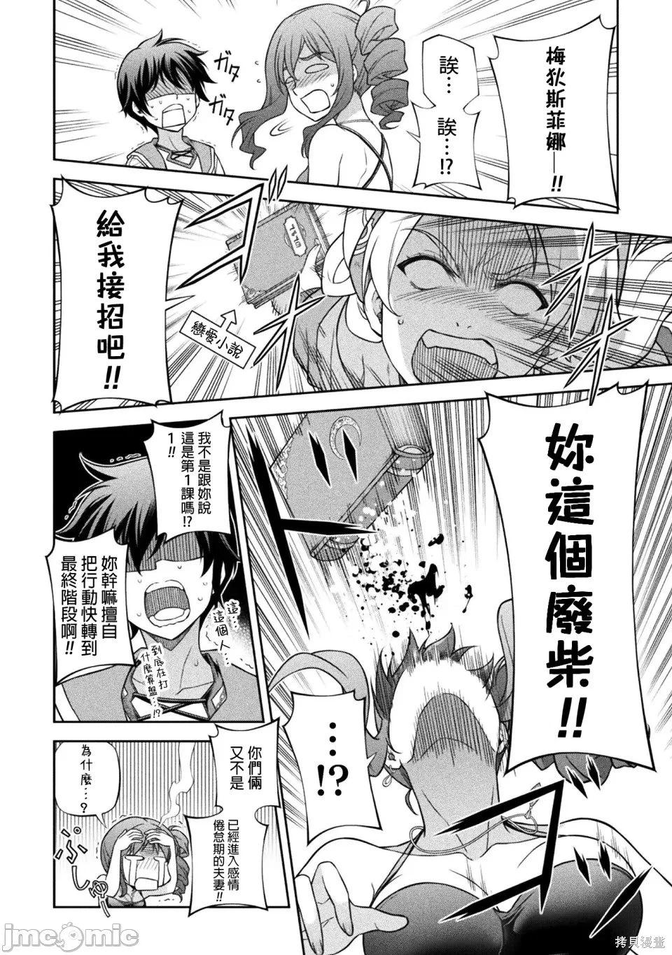 DRAWING 最強漫畫家利用繪畫技能在異世界開無雙！ - 第165話 - 1