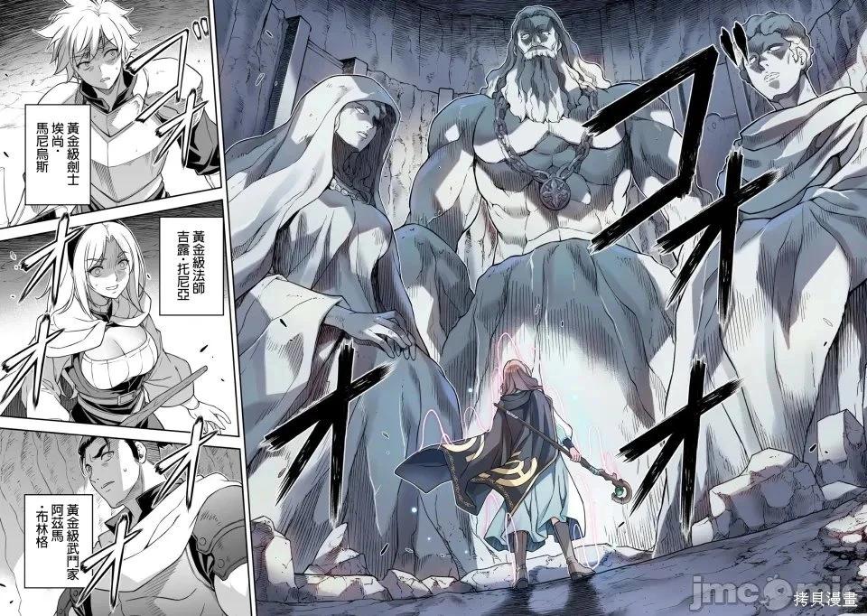 DRAWING 最強漫畫家利用繪畫技能在異世界開無雙！ - 第165話 - 3