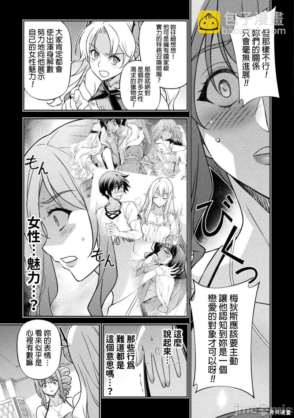 DRAWING 最強漫畫家利用繪畫技能在異世界開無雙！ - 第165話 - 2