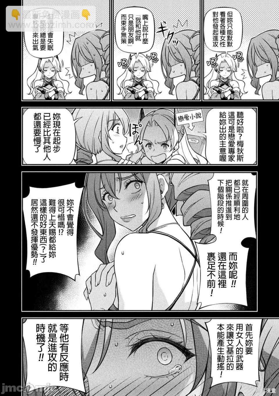 DRAWING 最強漫畫家利用繪畫技能在異世界開無雙！ - 第165話 - 3