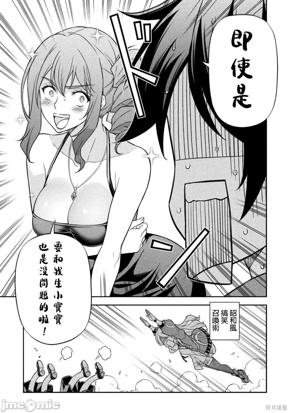 DRAWING 最強漫畫家利用繪畫技能在異世界開無雙！ - 第165話 - 3