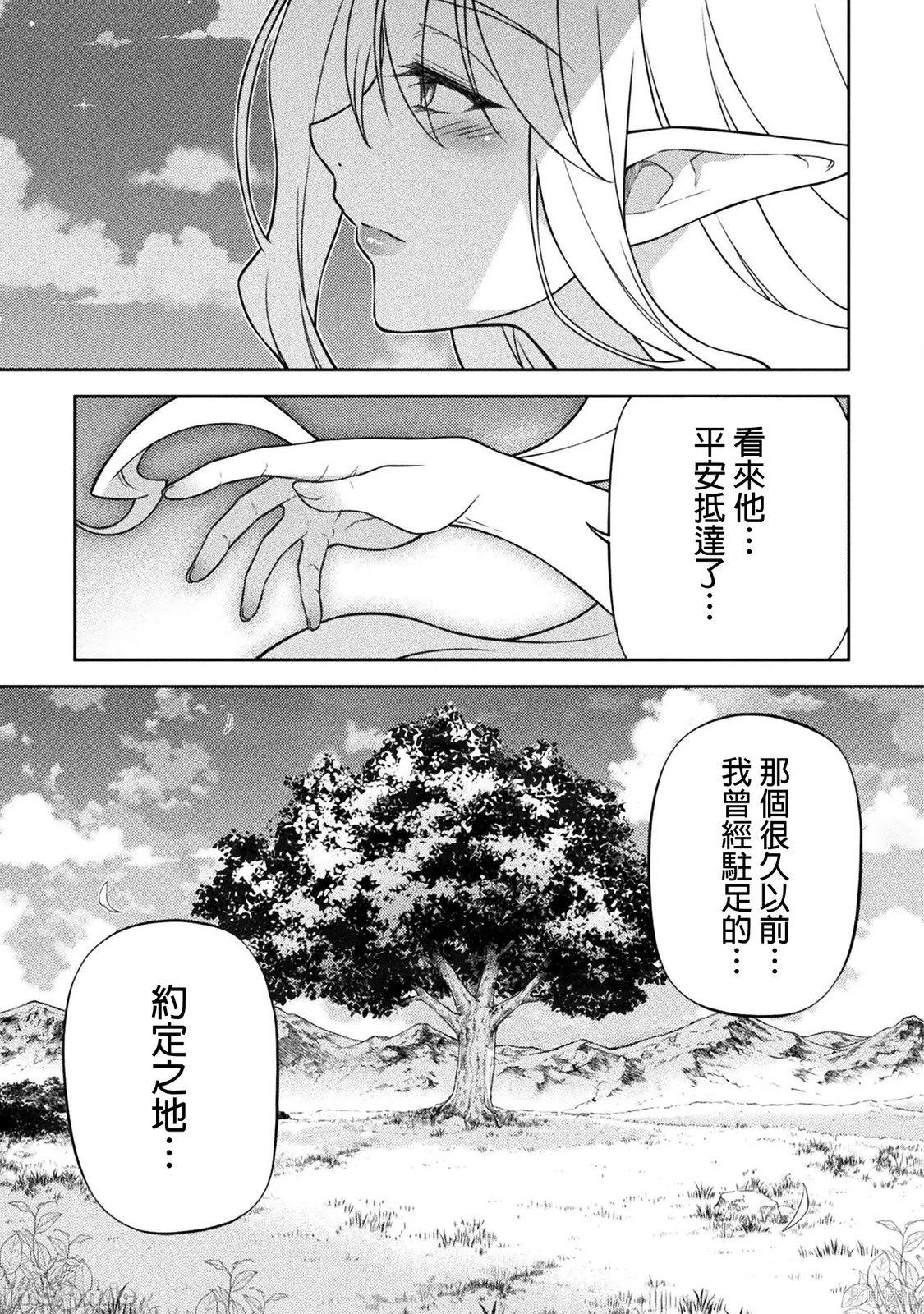 DRAWING 最強漫畫家利用繪畫技能在異世界開無雙！ - 第167話 - 1