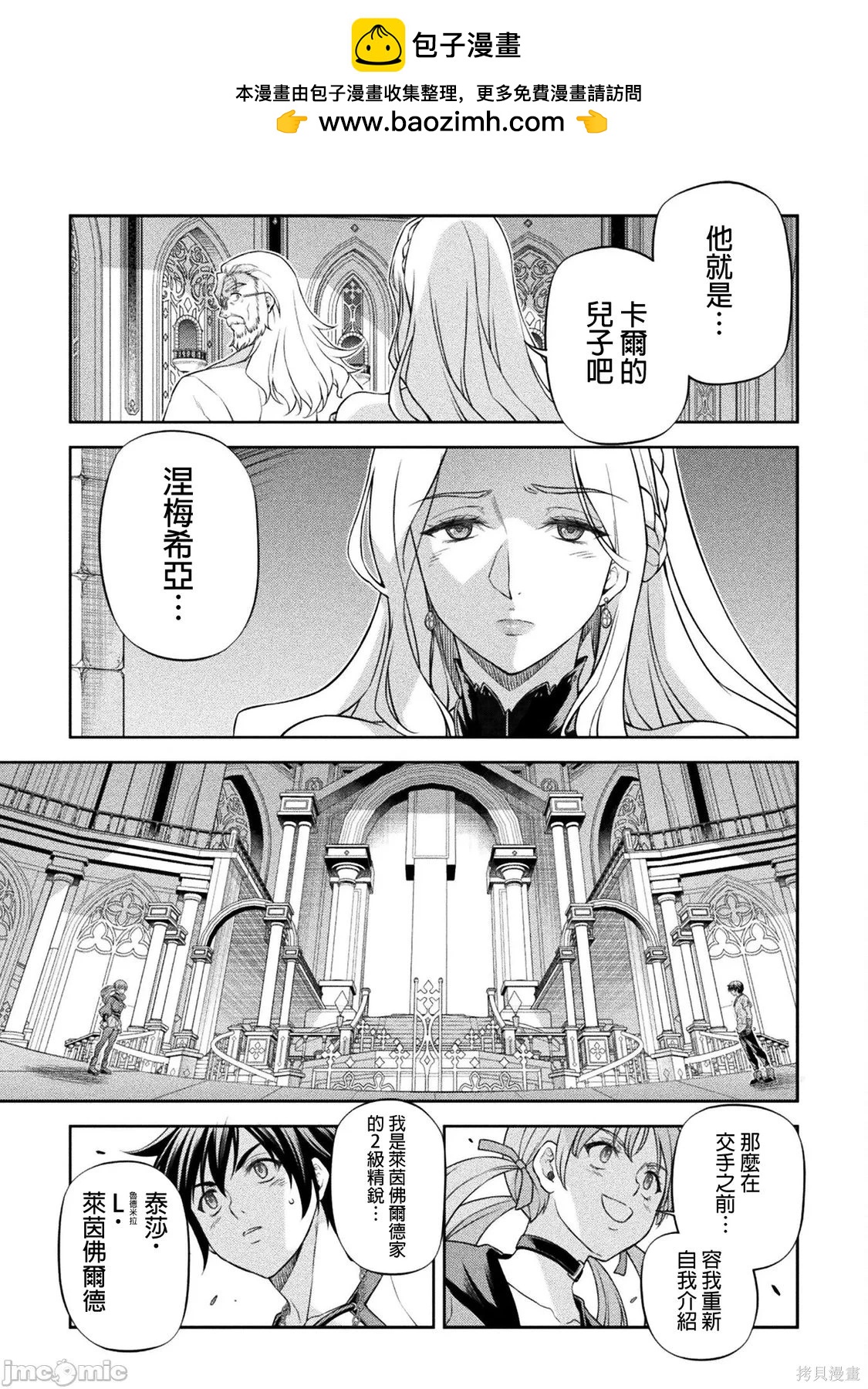 DRAWING 最強漫畫家利用繪畫技能在異世界開無雙！ - 第169話 - 1