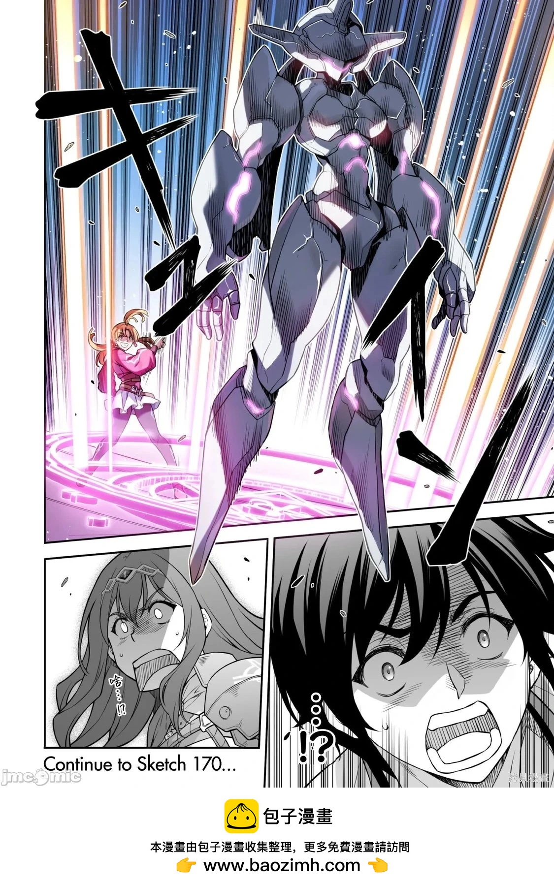 DRAWING 最強漫畫家利用繪畫技能在異世界開無雙！ - 第169話 - 4