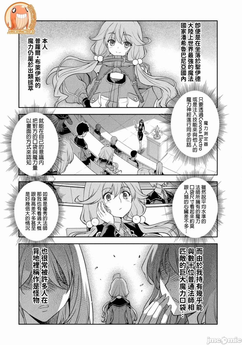 DRAWING 最強漫畫家利用繪畫技能在異世界開無雙！ - 第18話 - 1