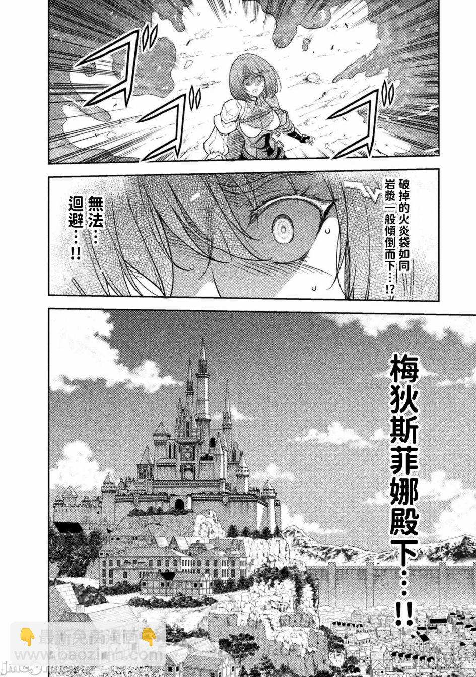 DRAWING 最強漫畫家利用繪畫技能在異世界開無雙！ - 第18話 - 3