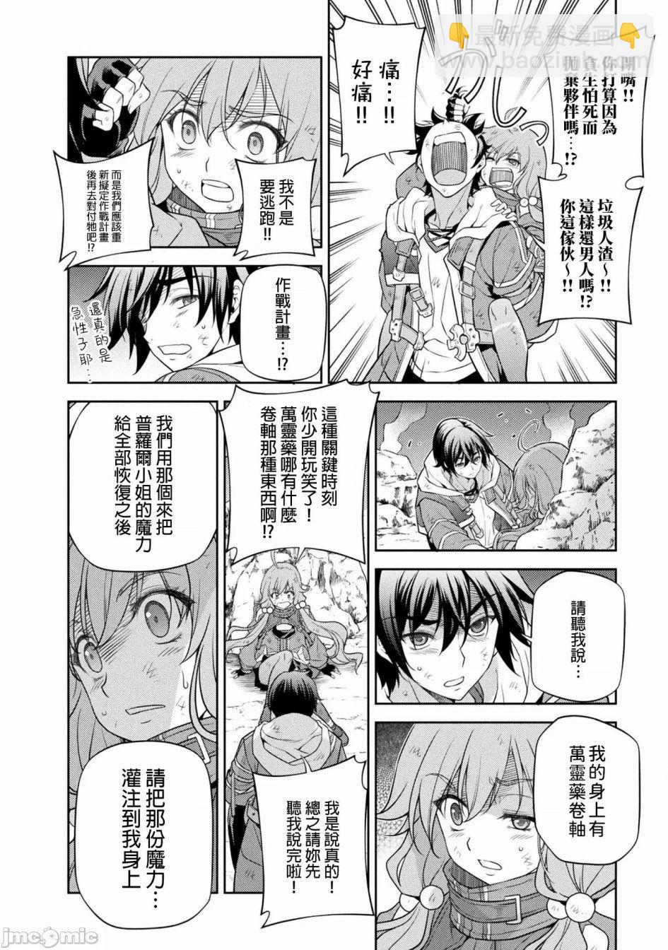 DRAWING 最強漫畫家利用繪畫技能在異世界開無雙！ - 第18話 - 1