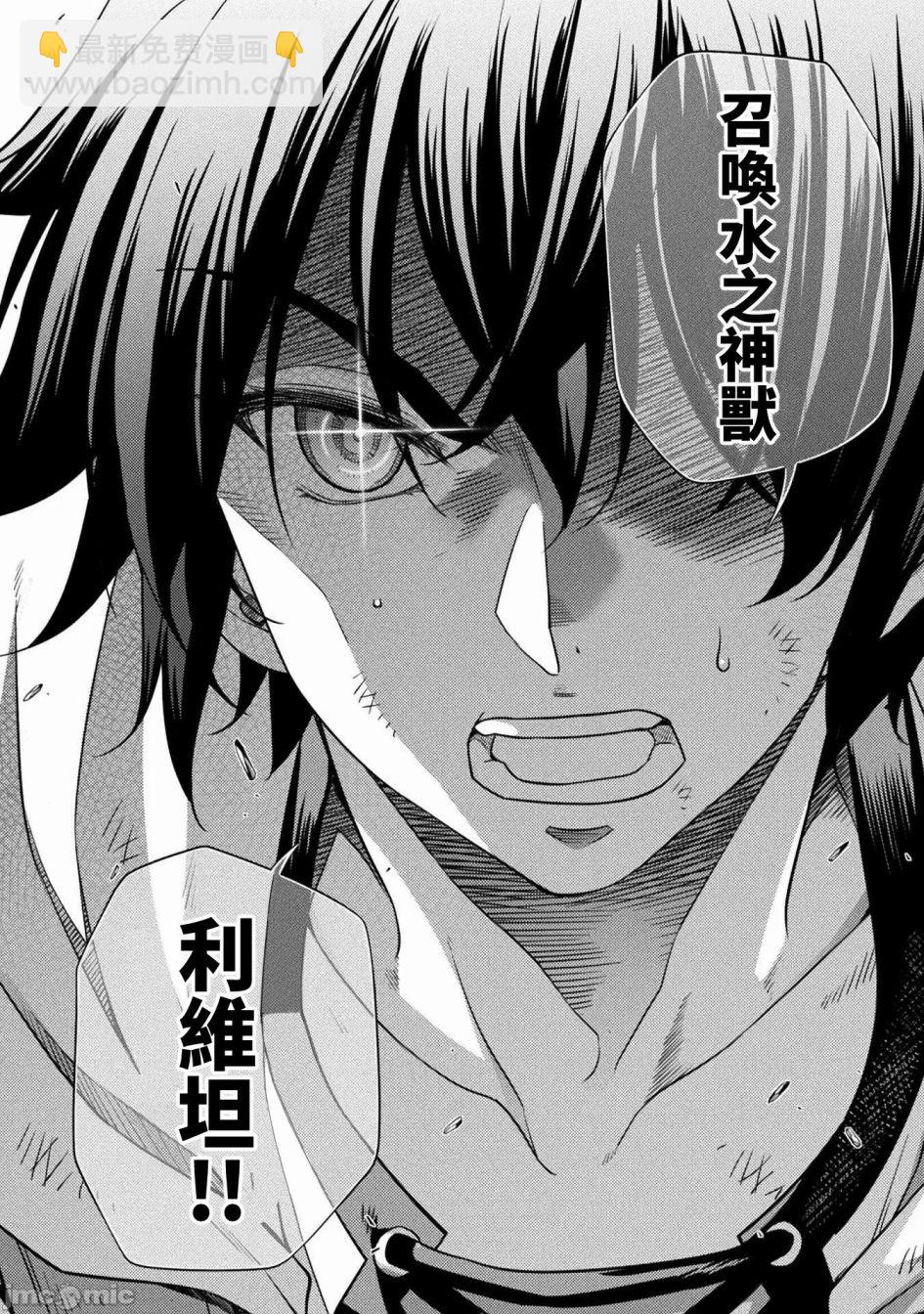 DRAWING 最強漫畫家利用繪畫技能在異世界開無雙！ - 第18話 - 3